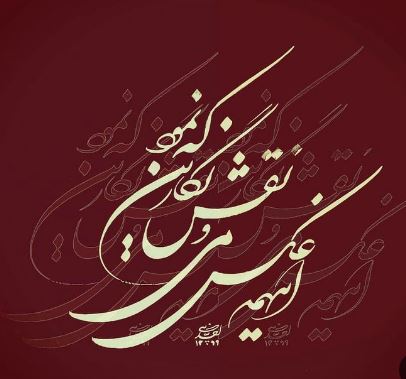 همه چیز در مورد خط شکسته نستعلیق همه چیز در مورد خط شکسته نستعلیق