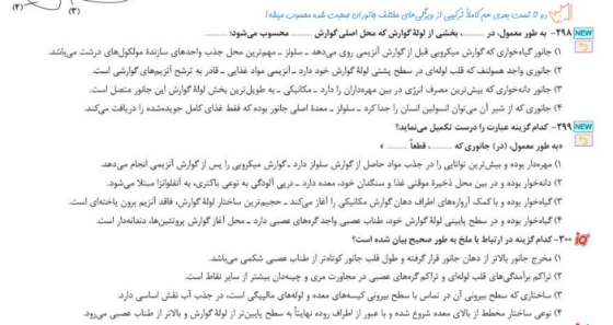 بررسی و تحلیل کتاب آی کیو زیست شناسی جامع کنکور تجربی گاج 