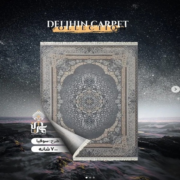 خرید اینترنتی فرش از کارخانه کاشان با شرایط ویژه یک نمونه از فرشهای کاترین