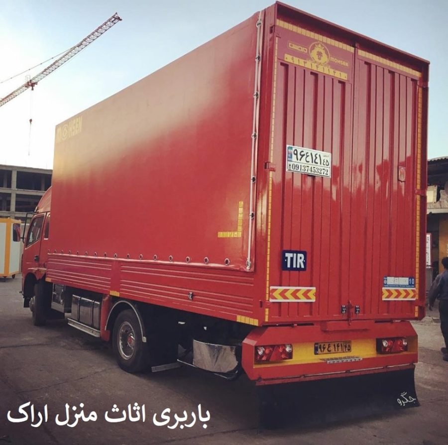 باربری اثاث منزل اراک