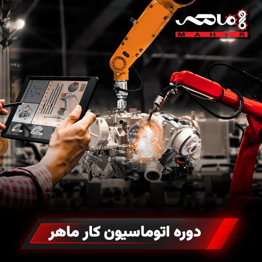 مهارت‌هایی که در آموزش PLC فتک یاد می‌گیریم!