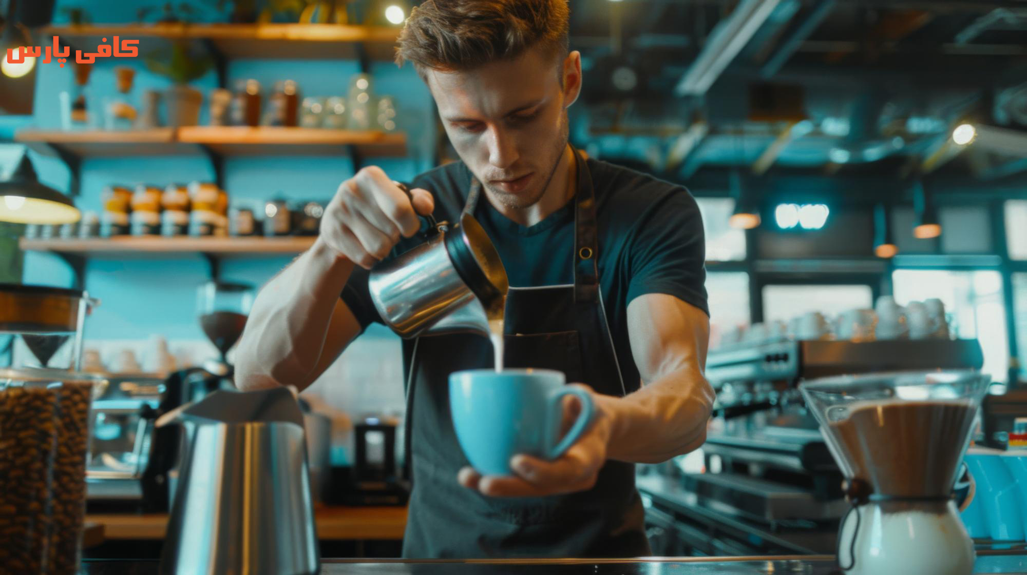 از باریستای مبتدی تا استاد دم‌آوری؛ مهارت‌هایی که شما را متمایز می‌کند!