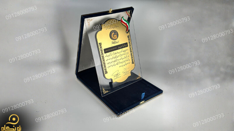 لوح تقدیر نیروی انتظامی