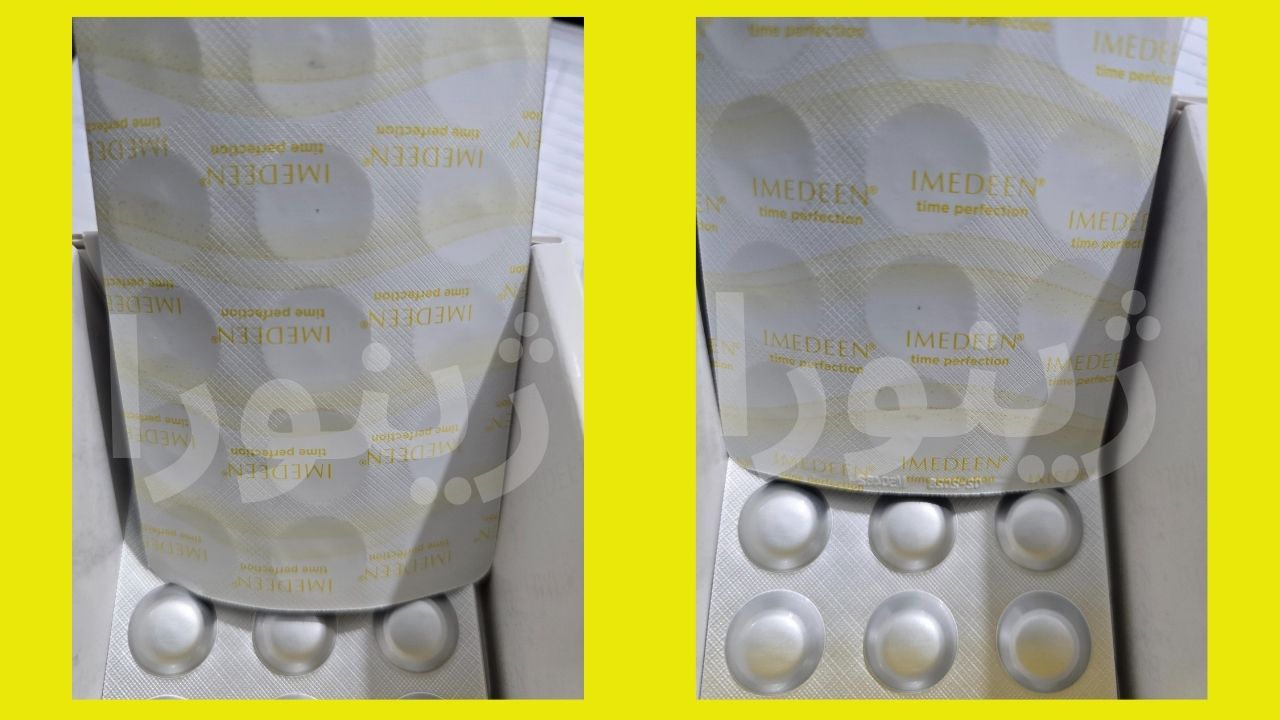 عکس قرص ایمدین اصل