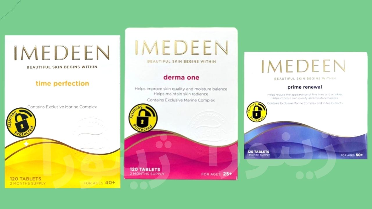 معرفی انواع قرص ایمدین