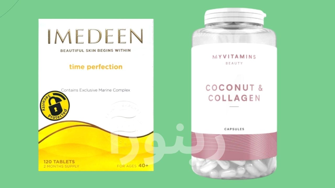 قرص ایمدین بهتر است یا کوکونات کلاژن