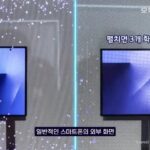 افشاگری تازه از موبایل دو بار تاشونده سامسونگ