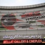 افتتاحیه «سینماحقیقت ۱۹» با رنگ ایران و روز مادر