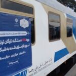 انتشار ۱۵ هزار میلیارد تومان اوراق برای جهش در توسعه ناوگان ریلی کشور