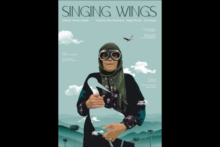 «بالهای آوازخوان» و حضور در سه جشنواره جهانی «بالهای آوازخوان» و حضور در سه جشنواره جهانی