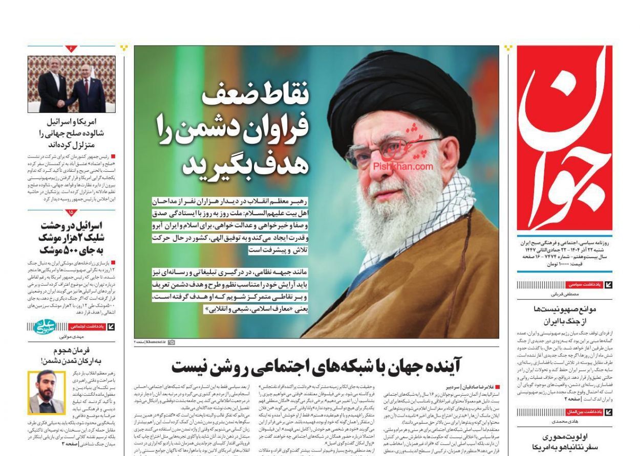 برآورد ارتش اسرائیل از جنگ بعدی با ایران /ترامپ: ما می‌توانیم موشک‌های ایران را هم خیلی سریع از کار بیندازیم