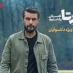 «برتا؛ داستان یک اسلحه» با زیرنویس ویژه ناشنوایان پخش می‌شود