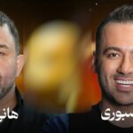 بعد از مویرگ‌هایی مثل «هانی کرده» و «علی صبوری»، سراغ شاهرگ هم بروید