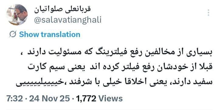 بهروزرسانی جدید «ایکس» آبروی مدافعان فیلترینگ را برد/ اینترنت آزاد برای عدهای خاص، محدودیتها برای مردم بروزرسانی جدید «ایکس» آبروی مدافعان فیلترینگ را برد/ اینترنت آزاد برای عدهای خاص، محدودیتها برای مردم