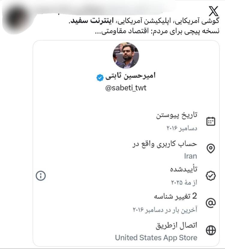 بهروزرسانی جدید «ایکس» آبروی مدافعان فیلترینگ را برد/ اینترنت آزاد برای عدهای خاص، محدودیتها برای مردم بروزرسانی جدید «ایکس» آبروی مدافعان فیلترینگ را برد/ اینترنت آزاد برای عدهای خاص، محدودیتها برای مردم