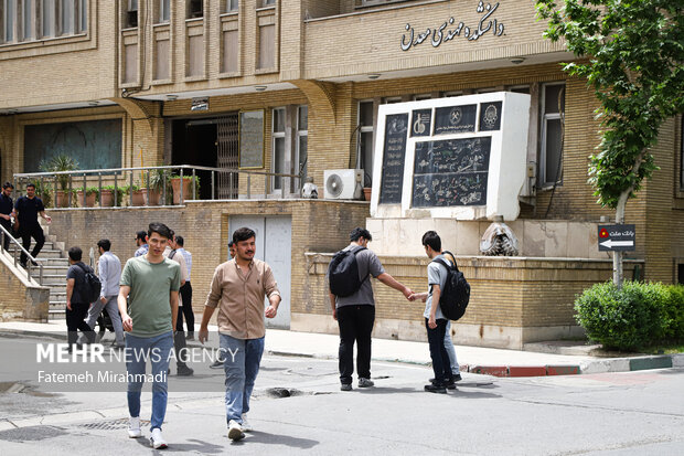 تغییرات رشتههای آزمون کارشناسی ارشد ۱۴۰۵؛ حذف «حکمرانی» از ۱۲ رشته تغییرات رشتههای آزمون کارشناسی ارشد ۱۴۰۵؛ حذف «حکمرانی» از ۱۲ رشته