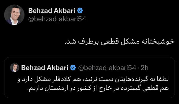 دلیل اختلال گسترده امروز اینترنت چه بود؟