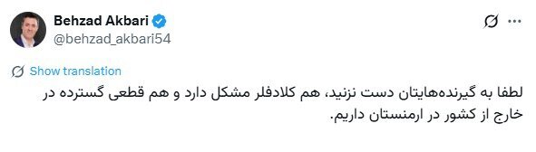 رئیس شرکت زیرساخت از اختلال اینترنت خبر داد