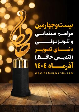 رقابت رامبد جوان، احسان علیخانی و عادل فردوسی‌پور