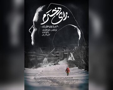 روایت یک ترک تحصیل کرده روایت یک ترک تحصیل کرده