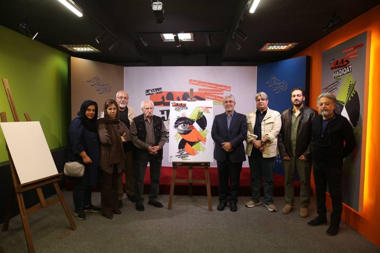 رونمایی از پوستر «سینماحقیقت۱۹»/ الهام از فرهنگ ایرانی و تلاش برای نوآوری