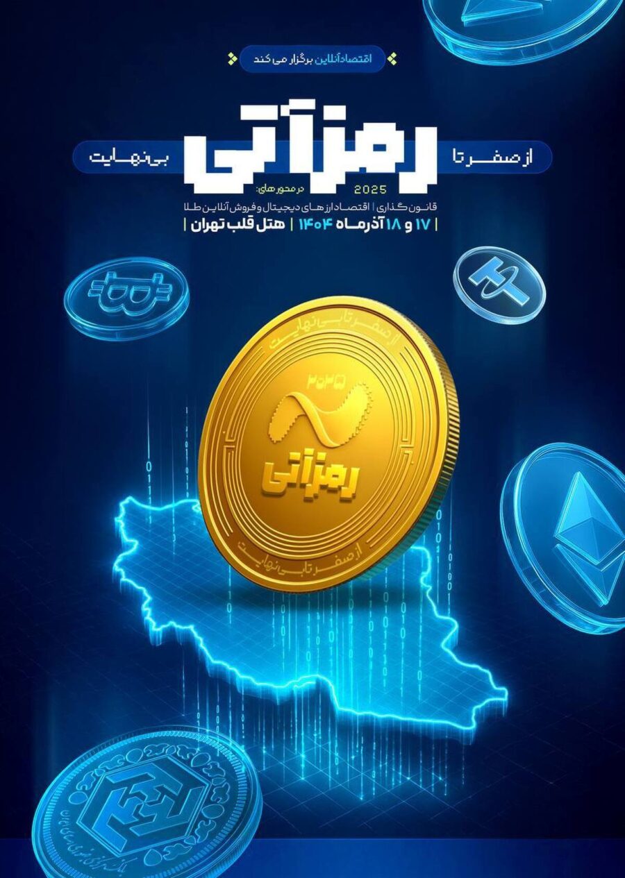 زیرزمینی شدن بازار رمز ارز با سیاست‌های محدودکننده