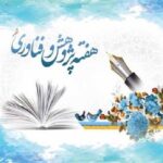 شبکه تلویزیونی دانشگاه ایرانی رونمایی می‌شود