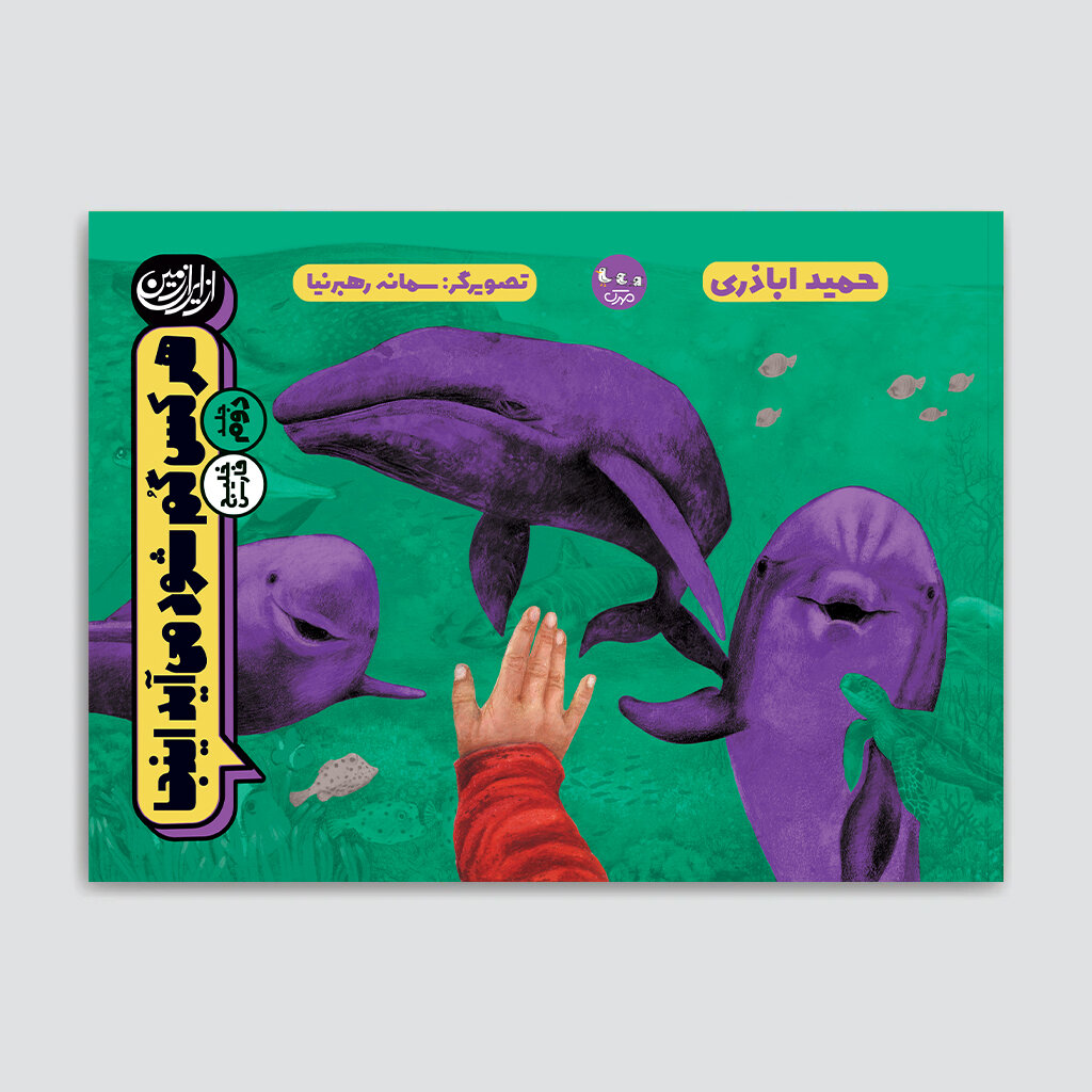 طبیعت ایران شگفت‌انگیزتر از آن چیزی است که ما می‌بینیم