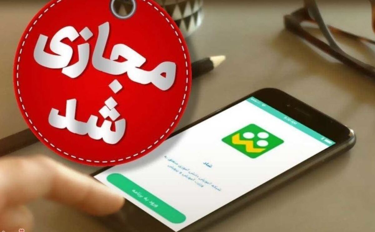 فوری/ تعطیلی مدارس مازندران چهارشنبه ۱۹ آذر ۱۴۰۴ مشخص شد