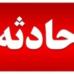 واژگونی نفتکش در محور کهورستان و برخورد تریلی با کامیون