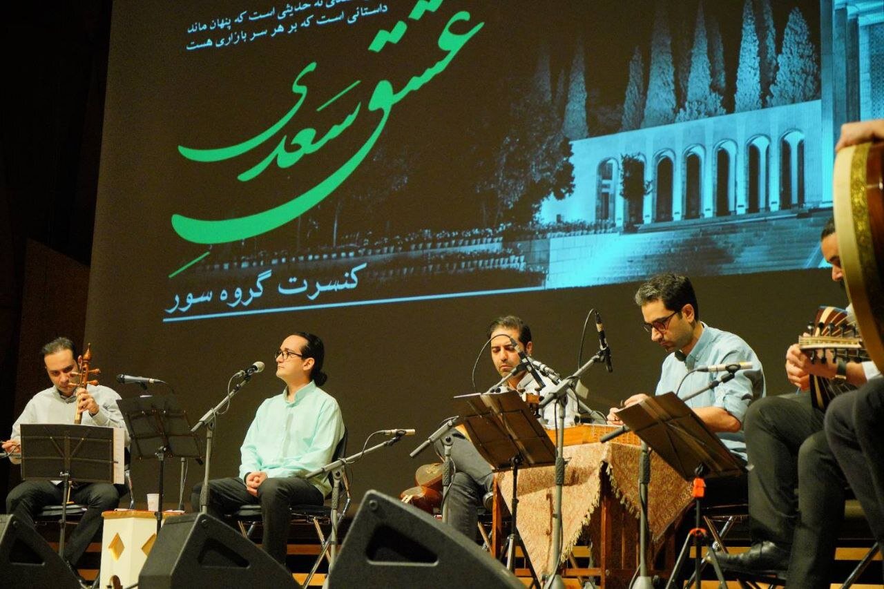 پایان نهمین «طرز تازه» با روایت سور از «عشق سعدی»