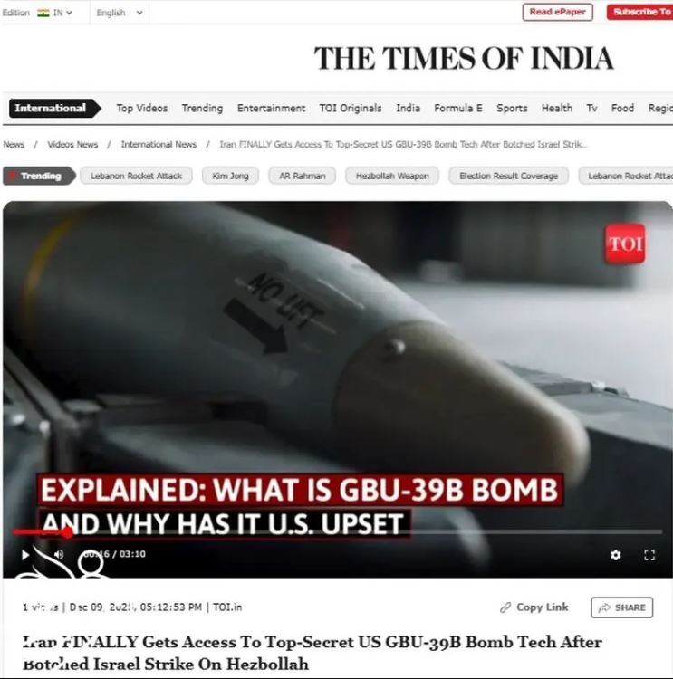 گزارش رسانه‌های خارجی از سلاح جدید ایران/  ایران به بمب فوق محرمانه آمریکا دست یافت