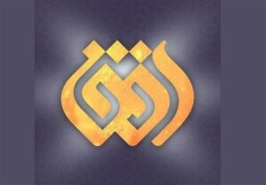 اعلام جرم دادستانی علیه مدیر وقت و عوامل برنامه خط‌خطی شبکه افق