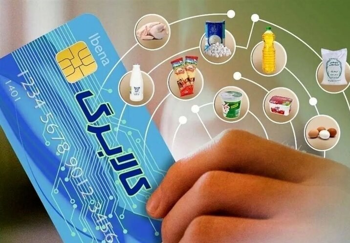 هشدار به فروشگاه ها؛ خرید و فروش کالابرگ ممنوع است