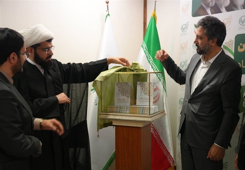 رونمایی از مجموعه دوجلدی نشست‌های قضایی و حقوقی سازمان بازرسی