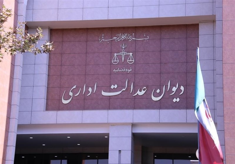 گشایش دیوان عدالت برای تسهیلات تولیدی و اشتغال‌زایی