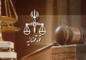 بیش از 28 هزار پرونده کثیرالشاکی در 5 سال رسیدگی شد
