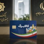 معمای تأمین منابع کالابرگ؛ مالیات یا بازگشت دوباره به صندوق توسعه ملی؟