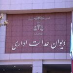 توضیحات دیوان عدالت اداری در مورد حکم پرونده بهداشت‌کاران دهان و دندان