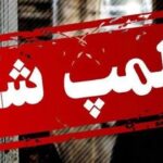 دستور پلمب کافه‌های ساعدی‌نیا برقرار است/پلیس با تخلفات برخورد کند