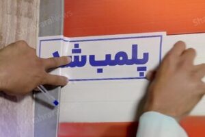 یک واحد عرضه پوشاک در تهران پلمب شد/ ماجرا چیست؟