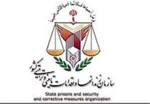 تودیع و معارفه رؤسای قدیم و جدید سازمان زندان‌ها برگزار شد