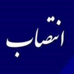 روسای دادگستری 14 استان تغییر می‌کنند