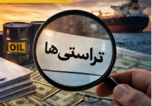 صدور قرار نهایی برای 43پرونده تراستی؛ 23پرونده به دادگاه رفت