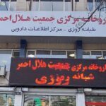 کمک‌های دارویی ۱۱ کشور به ایران در دوران جنگ