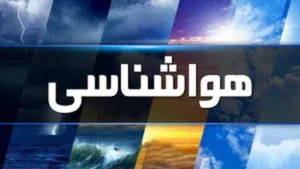 تهران در آماده‌باش سیل / ال‌نینو در راه است