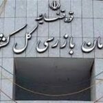 توقف فعالیت یک معدن مازندران برای صیانت از جنگل‌های هیرکانی