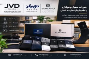 تولیدی جوراب مردانه کجاست؟ جی وی دی ساکس