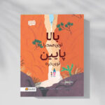 در طبیعت چه خبر است؟