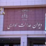قرارداد پیش از رأی دیوان عدالت مشمول ابطال مصوبه473 شورای رقابت نیست